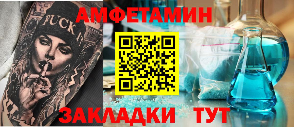 АМФЕТАМИН 98% Долгопрудный