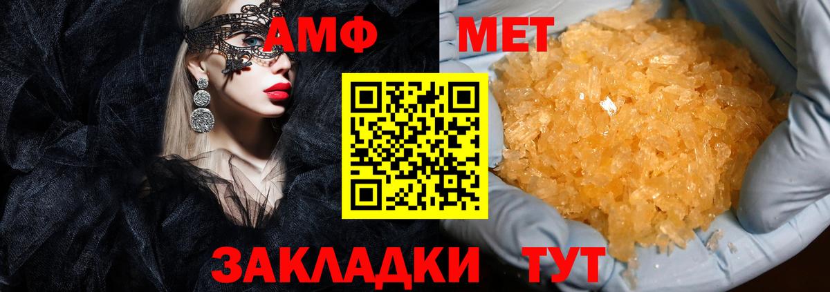 АМФ Розовый  Вход с VPN  АМФ  Долгопрудный 