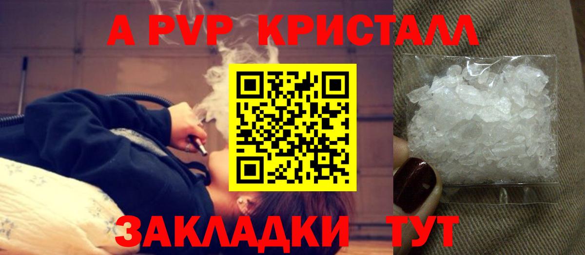Долгопрудный  Alfa_PVP Соль  Alpha PVP мука  Вход с VPN 