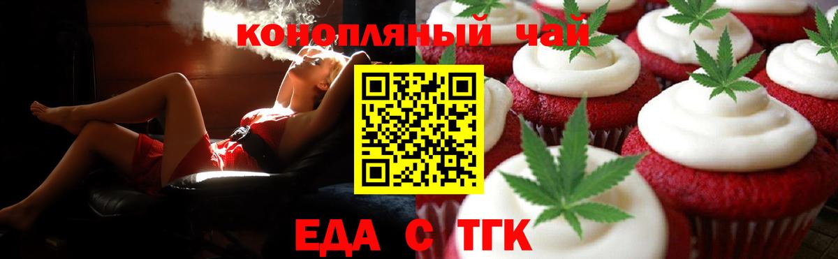 Долгопрудный  Canna-Cookies конопля  Вход с VPN 