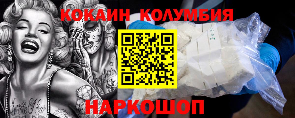 COCAIN Columbia  Вход с VPN  Долгопрудный 