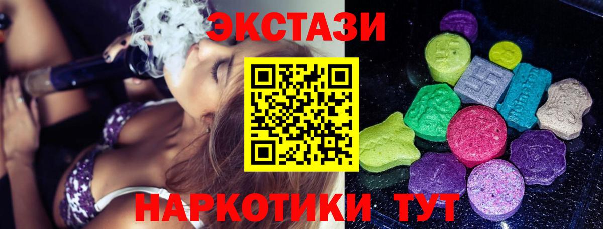 Ecstasy VHQ  Экстази  Вход с VPN  Долгопрудный  Ecstasy mix 