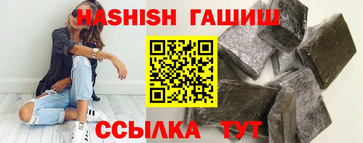 ГАШИШ VHQ Долгопрудный