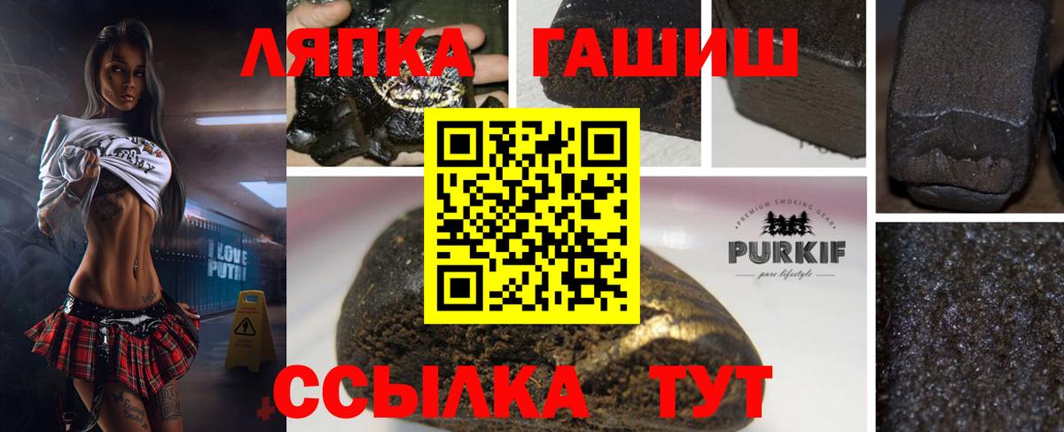 ГАШ  Вход с VPN  Долгопрудный  ГАШИШ индика сатива  Гашиш Premium 