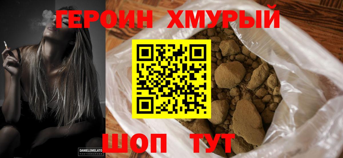 Долгопрудный  Героин афганец  Вход с VPN 