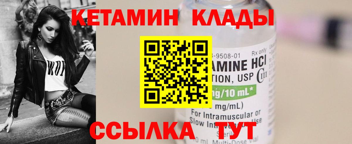 Долгопрудный  Кетамин ketamine  Вход с VPN 