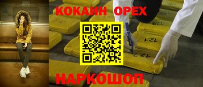 COCAINE Камышлов