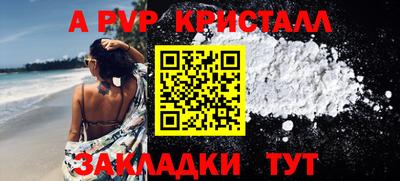 альфа пвп Кандалакша