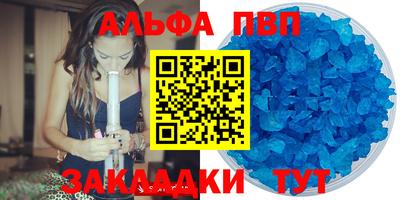 альфа пвп Кандалакша