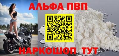 альфа пвп Кандалакша