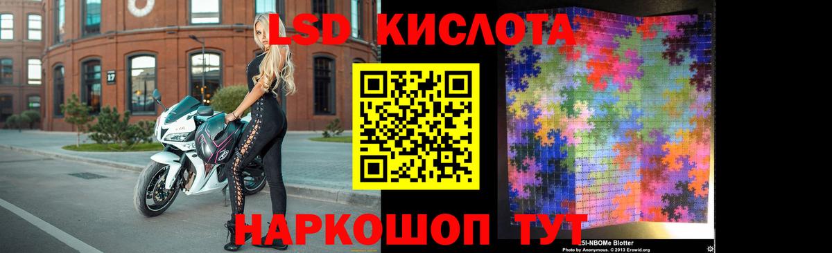 LSD-25 экстази кислота Долгопрудный