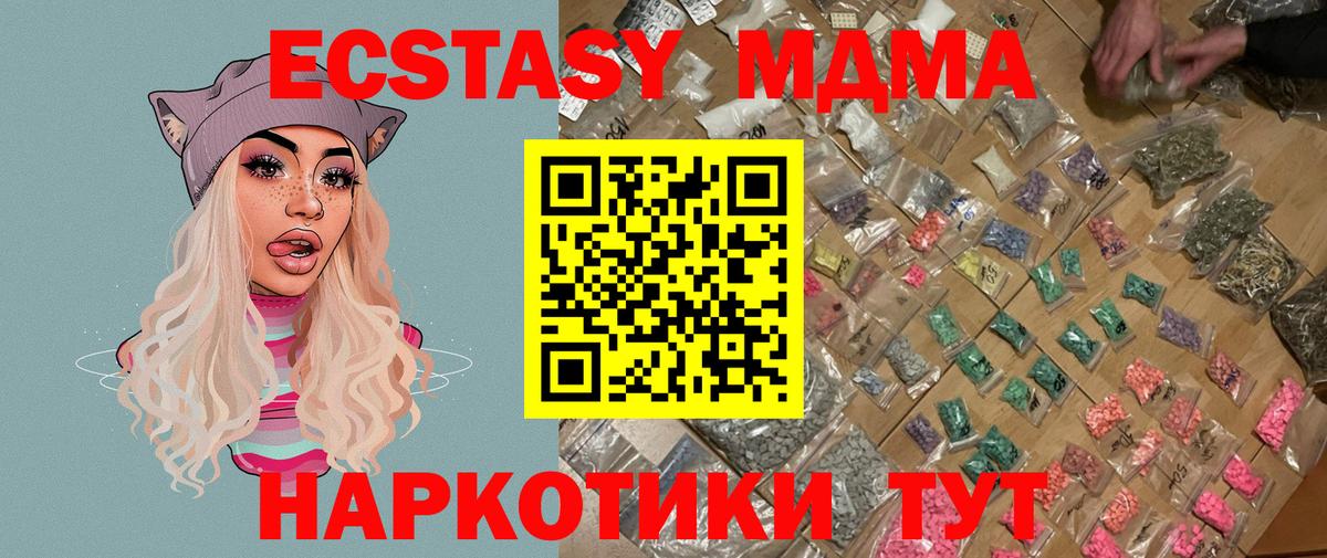 МДМА кристаллы Долгопрудный