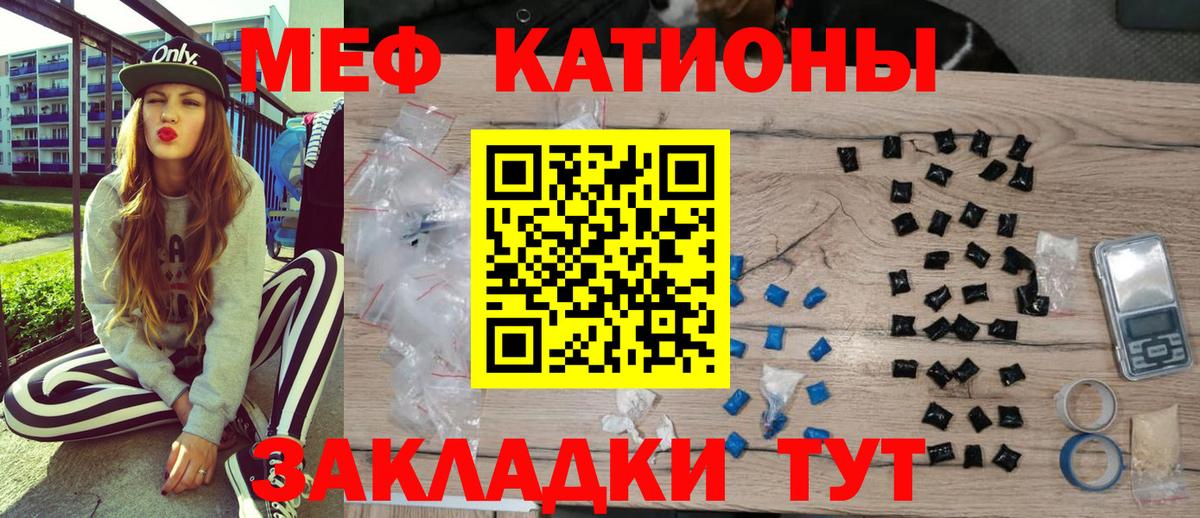 Меф мука Долгопрудный