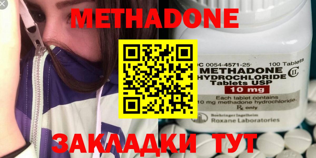 Метадон белоснежный Долгопрудный